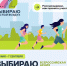 Комсомольчане вместе с жителями других городов страны участвуют во Всероссийской акции «Выбираю чистый воздух» - Администрация г.Комсомольска-на-Амуре