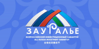 организаторы  инвестсабантуя «Зауралье-2026». - Сетевое издание Республика Башкортостан