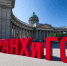 фото предоставлено пресс-службой РАНХиГС Санкт-Петербург - НИА Санкт-Петербург