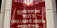 Минтруд представил программы повышения квалификации специалистов по ранней помощи детям и сопровождаемому проживанию - Бюро медико-социальной экспертизы