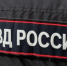 сотрудник МВД - Петрозаводск говорит