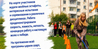 Лето — любимое время года! - Управление образования