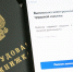 Число обладателей электронных трудовых книжек в России выросло на 3,6 миллиона - Единая Россия