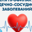 Забота о сердце – это инструкция для долгой и активной жизни - Газета Огни Камы