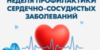 Забота о сердце – это инструкция для долгой и активной жизни - Газета Огни Камы