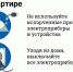 Как избежать пожара в квартире.. - Козульский район