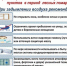 Рекомендации населению по сохранению здоровья при задымлении.. - Козульский район