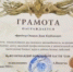 Участник СВО из Новолакского района Даци Омаров отмечен грамотой за значительный вклад в выполнение боеных задач в зоне спецоперации - Новолакский район