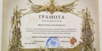 Участник СВО из Новолакского района Даци Омаров отмечен грамотой за значительный вклад в выполнение боеных задач в зоне спецоперации - Новолакский район