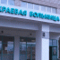 больница Вагнера Березники - Новый Компаньон