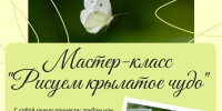 Городская библиотека ждёт курганцев на творческий мастер-класс - Библиотечная информационная система