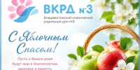 . - Родильный дом №3