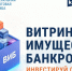 новость - фото - 1 - Администрация Вяземского района
