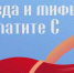 . - Вологодская ЦРБ