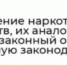 В Самаре двух несовершеннолетних подозревают в сбыте наркотиков - SamaraGIS.Ru