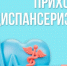 . - Вологодская ЦРБ