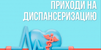 . - Вологодская ЦРБ