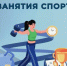 За занятия спортом можно оформить налоговый вычет - Островский муниципальный район