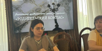 В Ленинском округе реализуется программа родительского просвещения - Ленинский городской округ