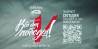 На Южном Урале в 34-й раз стартует благотворительный телемарафон «Всё для Победы!» - Советское село