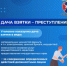 В июле в Новгородской области зарегистрировано три факта коррупционных правонарушений со стороны участников дорожного движения - УМВД Новгородской области