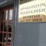 В Бурятии зафиксировали снижение уровня преступности на 16% - Газета Номер один