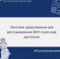 Информация о деятельности ПАО ДОМ.РФ - Кигинский район
