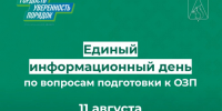 Сегодня на базе работы Штаба общественной поддержки "Команда Республики Коми" состоится Единый информационный день по вопросам подготовки к ОЗП. - Усть-Куломский район