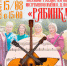 ансамбль-рябинка.jpg - Музей-заповедник