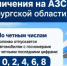 Временные ограничения по отпуску топлива на АЗС Оренбургской области вводятся с 12 августа - Администрация города