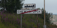 Жители Снежногорска остаются без автобусов из-за постоянных отмен рейсов - SeverPost.ru