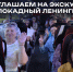Жителей Заневского поселения приглашают на экскурсию «Блокадный Ленинград» - Online47.Ru