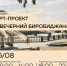 Последние аккорды лета: встречаемся на “Вечернем Биробиджане”! - Центр народного творчества