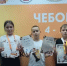 Всероссийские соревнования «Шоколадный кубок» - этап Кубка России 2026 года по шахматам - Сабинский район