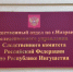 В Назрани задержан подозреваемый в покушении на убийство двух местных жителей - Следственный комитет
