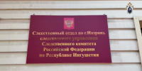 В Назрани задержан подозреваемый в покушении на убийство двух местных жителей - Следственный комитет