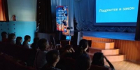 Профилактический час  «Подросток и закон». - Городищенская МЦРБ