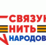 Всероссийский конкурс «Связующая нить народов России» стартует в Год единства - Министерство образования