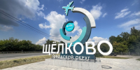 IMG_1252 - ТРК Щелково