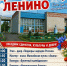 Приглашаем жителей и гостей округа на празднование Дня деревни Ленино! - Тавдинский городской округ