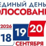 c 21 августа 2026 г. по 6 сентября 2926 г. членами УИК будет проходить обход для информирования и уточнения данных избирателей. - Красногвардейский муниципальный округ