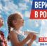 День Государственного флага России. Афиша мероприятий - Администрация г. Курган