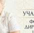 Липецкие директора школ вошли в топ-300 управленцев России - LipetskNews.Ru
