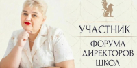 Липецкие директора школ вошли в топ-300 управленцев России - LipetskNews.Ru