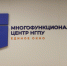 ФОТО к новости: Многофункциональный центр НГПУ «Единое окно»: вопросы и ответы - НГПУ