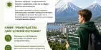 Целевое обучение - путь к востребованным профессиям - Министерство образования и науки