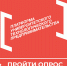 Пройдите опрос: отношение населения к университетскому технологическому предпринимательству - КузГТУ