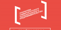 Пройдите опрос: отношение населения к университетскому технологическому предпринимательству - КузГТУ