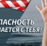 Безопасность на воде - Аскинский район