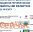 Определены места партий в бюллетене на выборы в ЗСНО - ИА Нижний сейчас